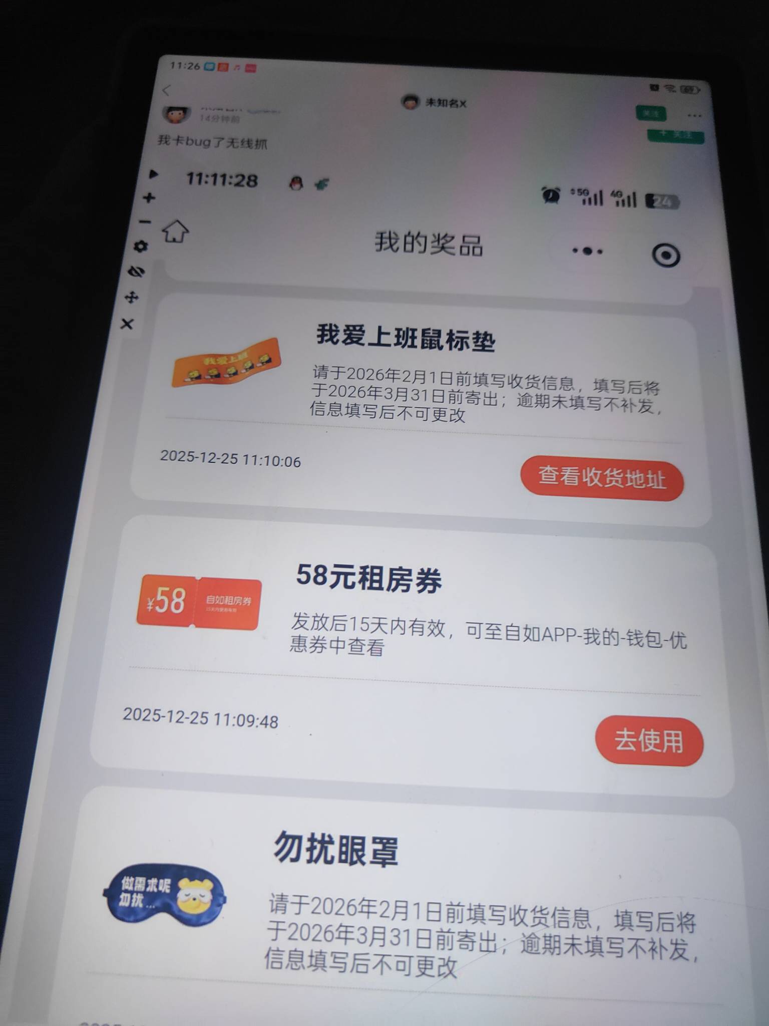 刚才误以为无限抽的来这里，不是bug，说白了就是被这个人圈头了，我tm还替这个人拉我90 / 作者:加精帖子 / 