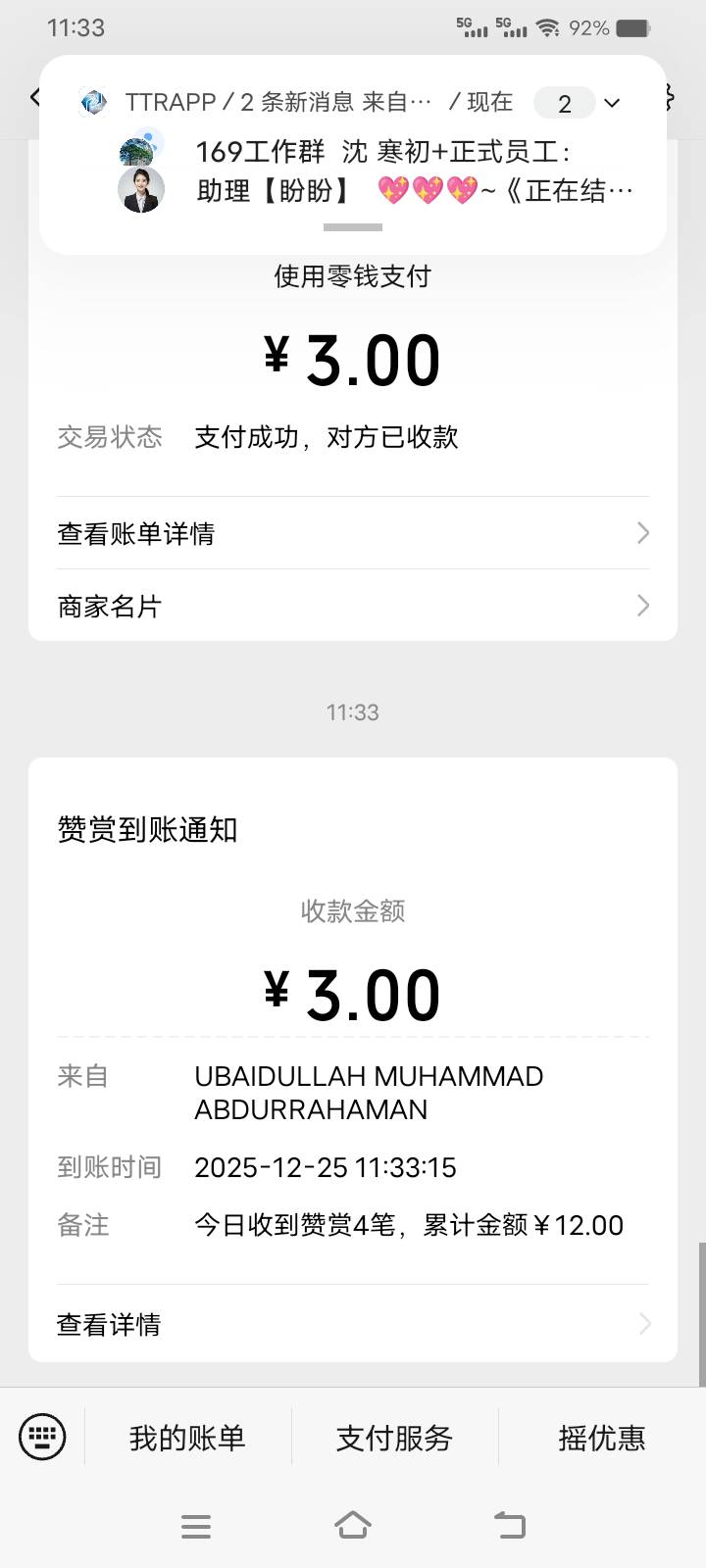 三天了，这个动车持续到账中，真是救命了。

99 / 作者:李金铭 / 