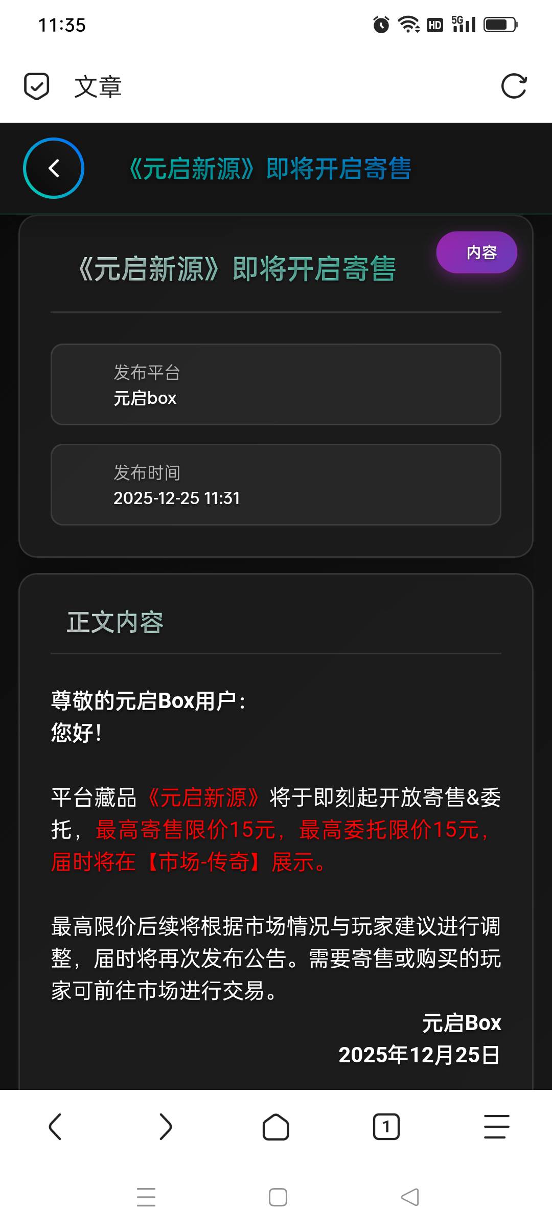 元启BOX开启寄售15元【已退市】


78 / 作者:yz爱你 / 