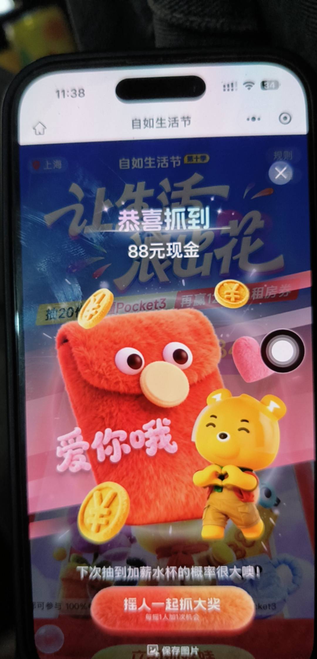 选上海一发入魂，6个北京都不中

95 / 作者:XP密钥9 / 