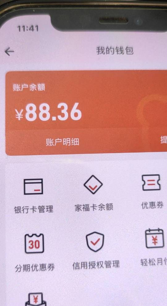 自如88毛实名以后直接到账，感谢首发老哥

0 / 作者:蜡笔小新玩卡农 / 