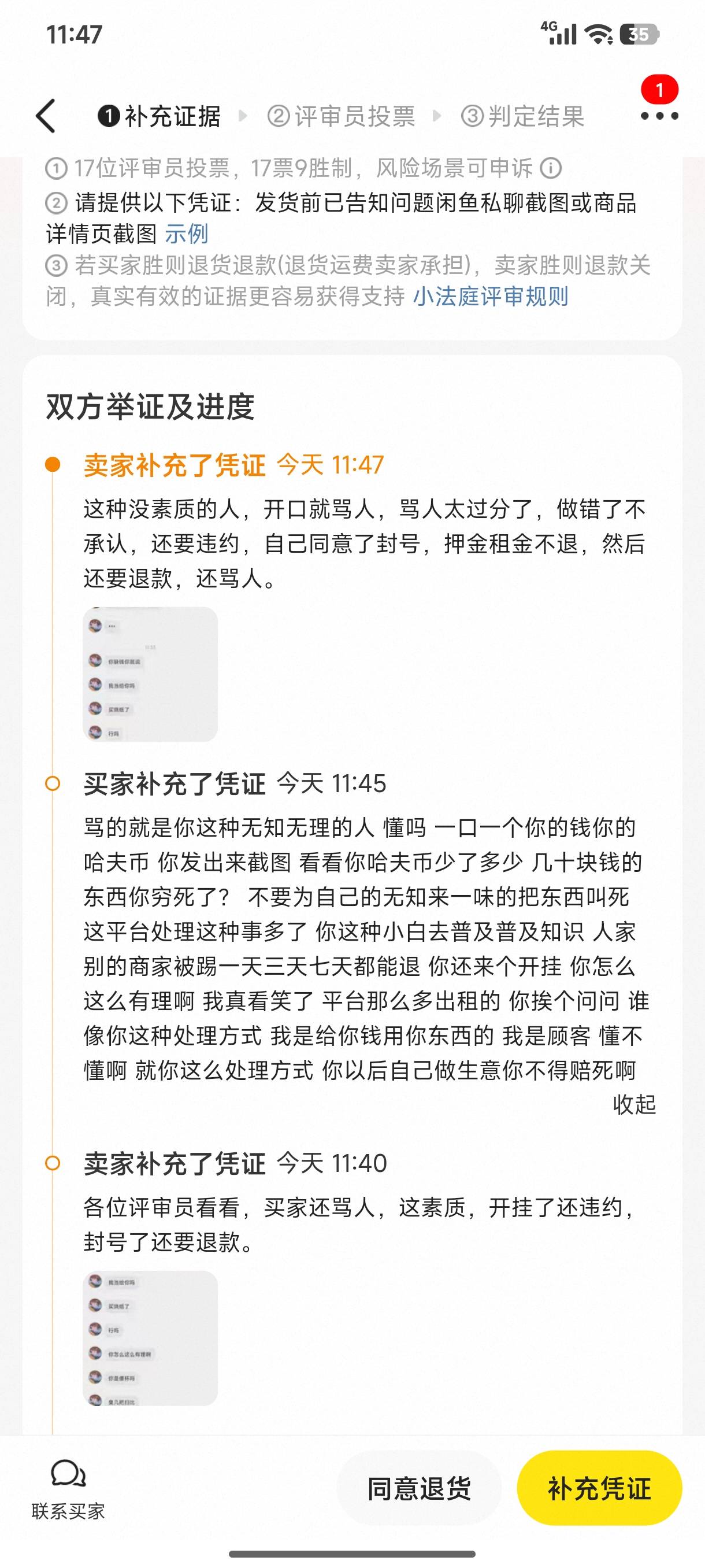 三角洲开挂封号，这人还骂人，小法庭上也骂人

41 / 作者:嘟 嘟 / 