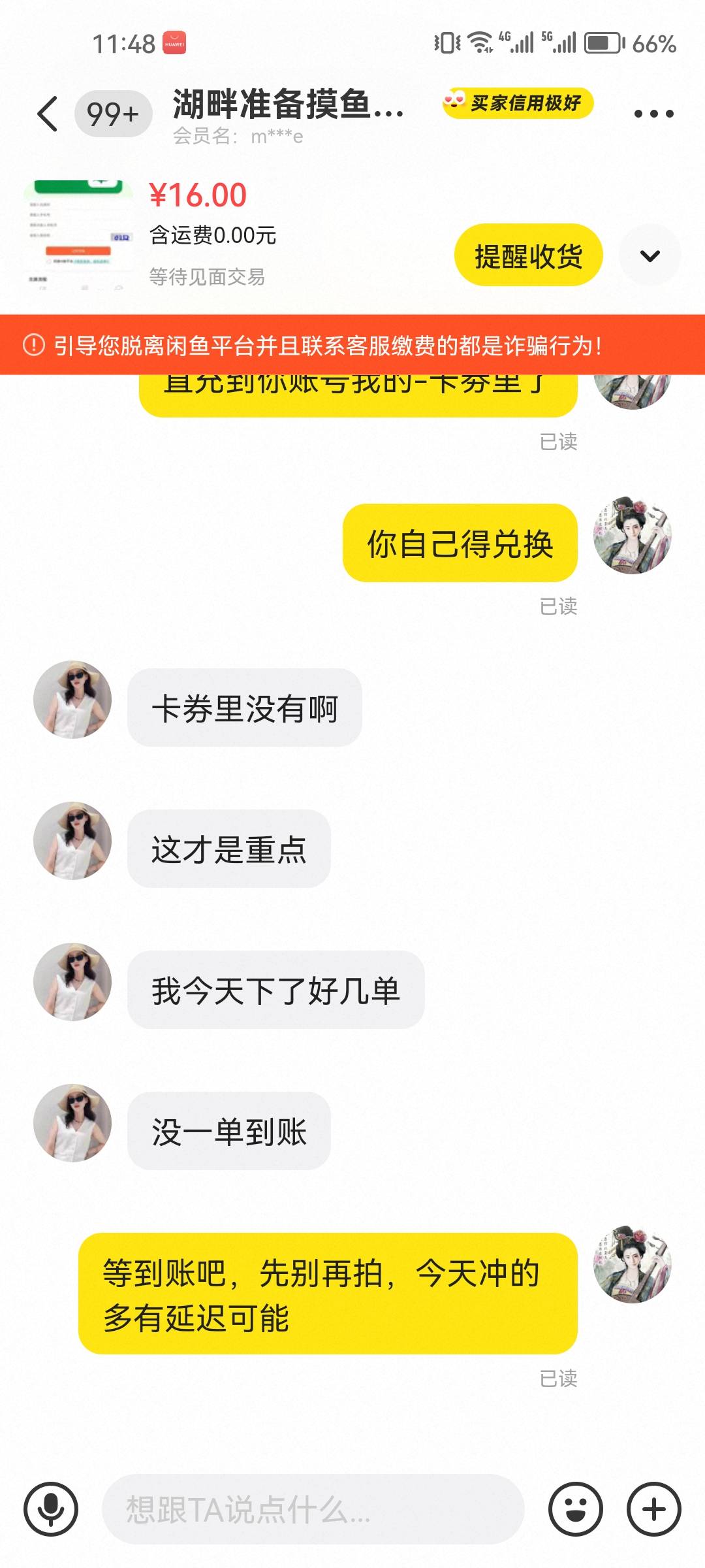 广发百果园充值秒到吗，贩子说没到
13 / 作者:莫问归期2023 / 