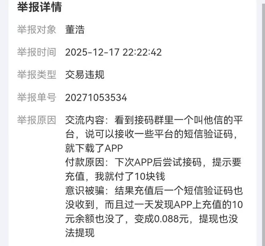 他信是我见过最恶心的接码平台


39 / 作者:warn / 