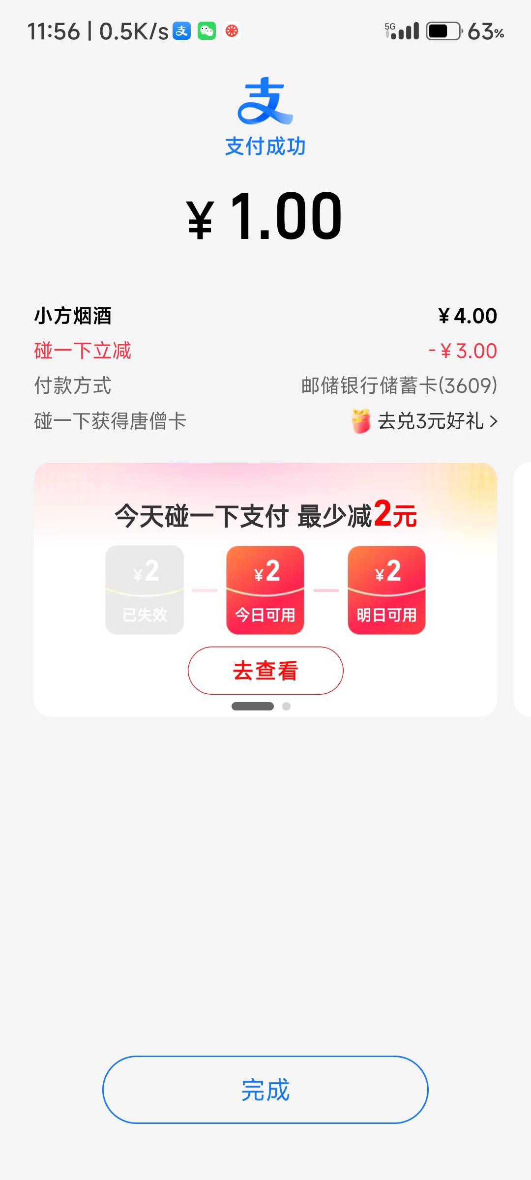 支付宝今天碰一下立减3元白P一瓶啤酒

99 / 作者:重生之我在卡农挂壁 / 