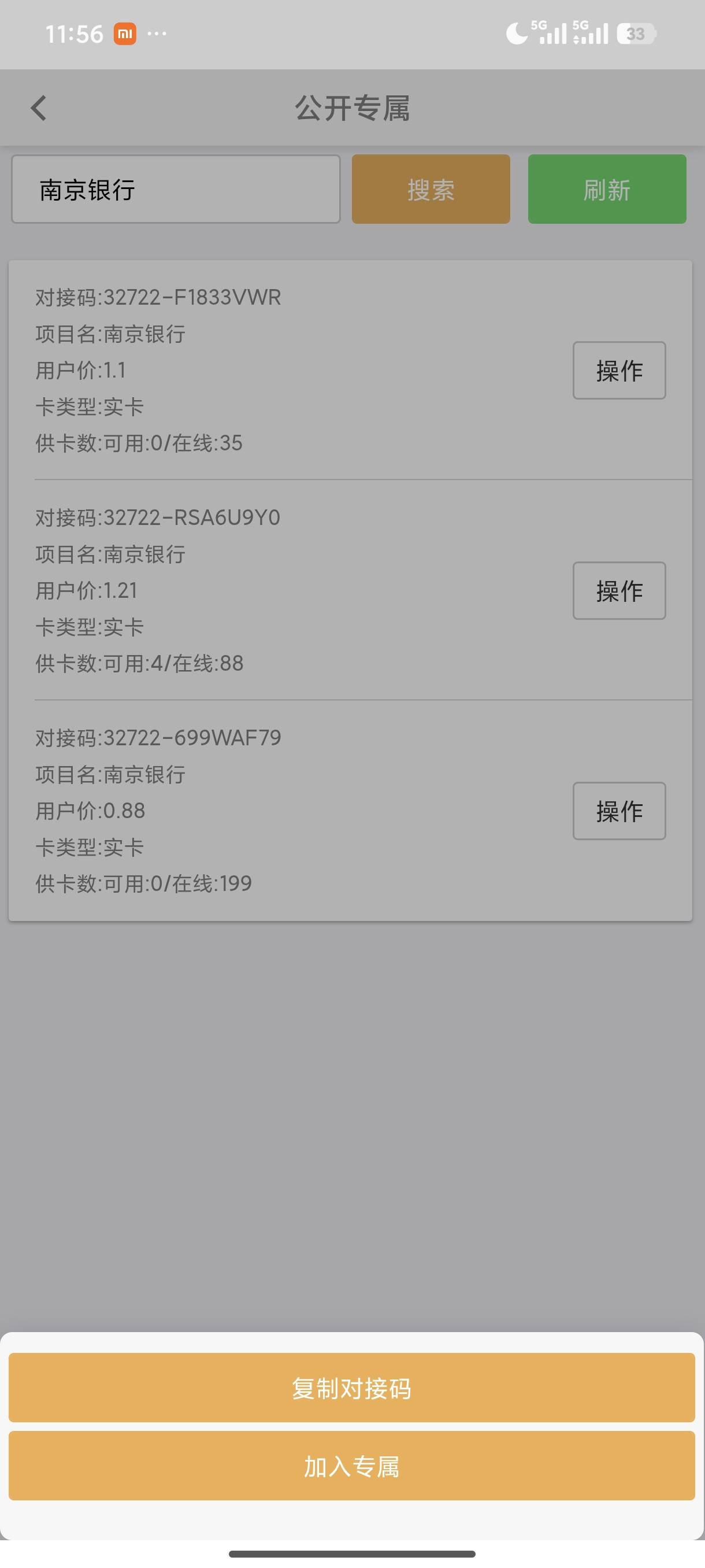 他信 南京 0.88 要弄的快去

66 / 作者:清风az / 