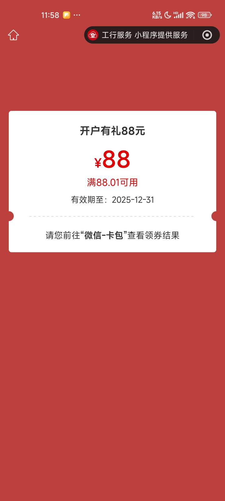 工行第一次出那么大的


32 / 作者:啦啦啦啦啦钱 / 