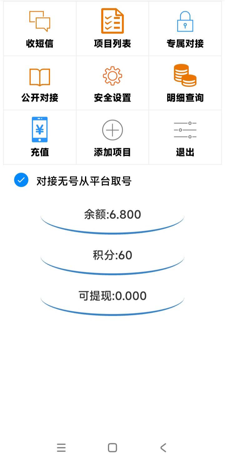 他信气急败坏了，老哥们他信余额肯定不是偷的，就是清零，我高级密码加邮箱验证都没用48 / 作者:买了否冷ggl / 
