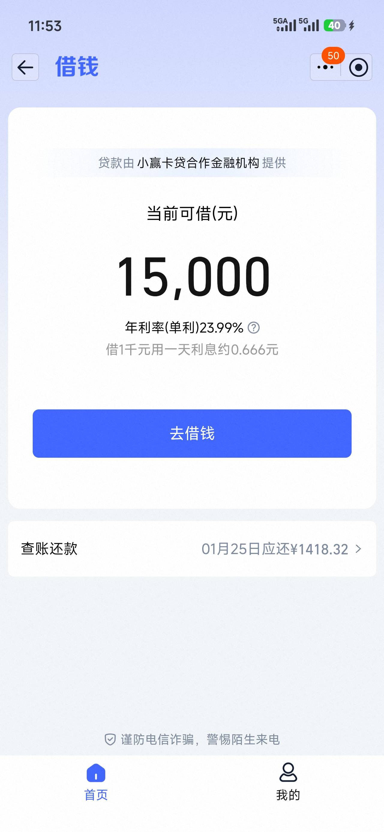 淘宝借钱给了3万额度，提1万5，10分钟到账，小赢卡贷合作方，中邮放款，两个月前申请76 / 作者:秦风qf / 