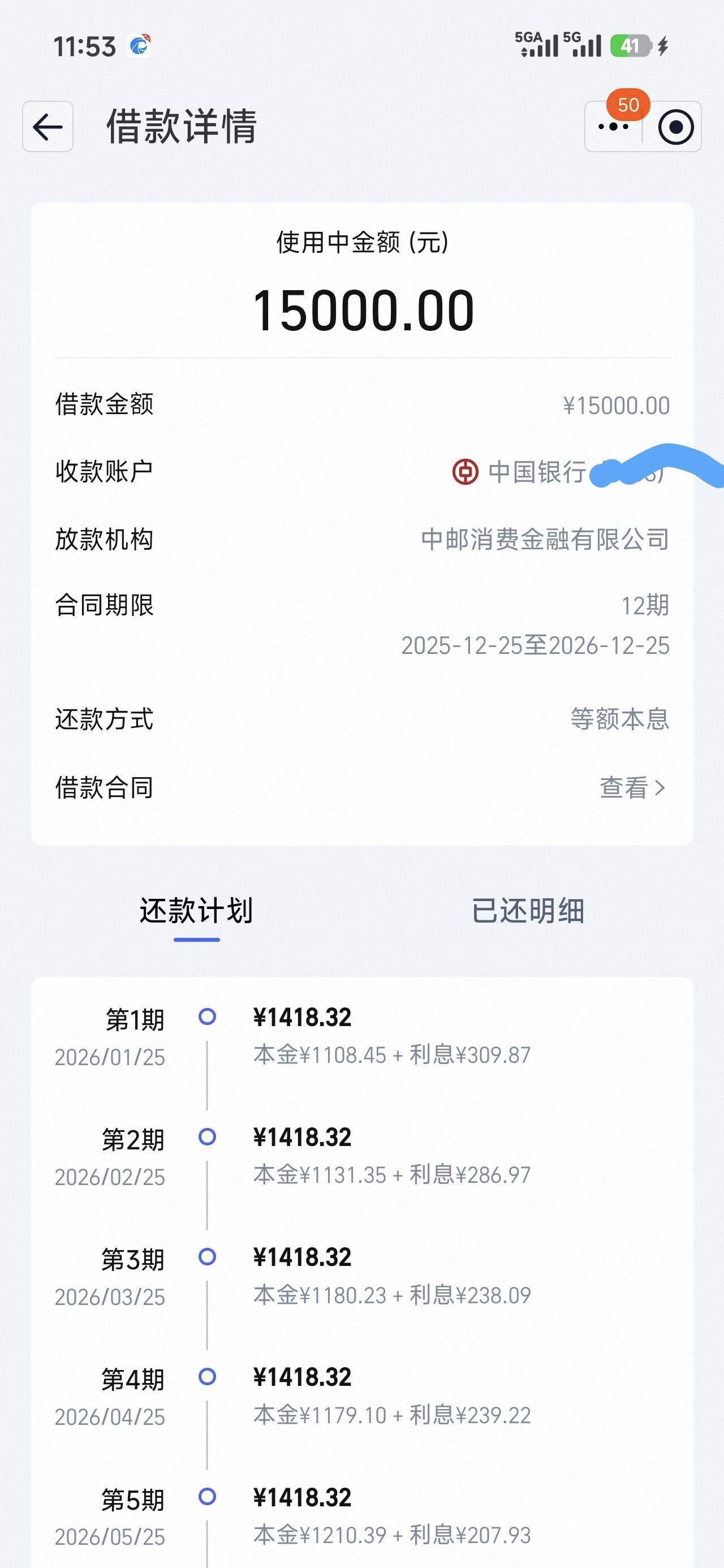 淘宝借钱给了3万额度，提1万5，10分钟到账，小赢卡贷合作方，中邮放款，两个月前申请99 / 作者:秦风qf / 