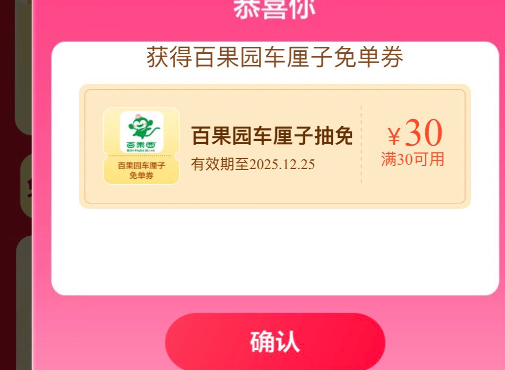 美团卡点3中3车厘子免单券，你们整点不去抽吗，几块钱就能吃一斤3j车厘子
11 / 作者:我的世界末日 / 