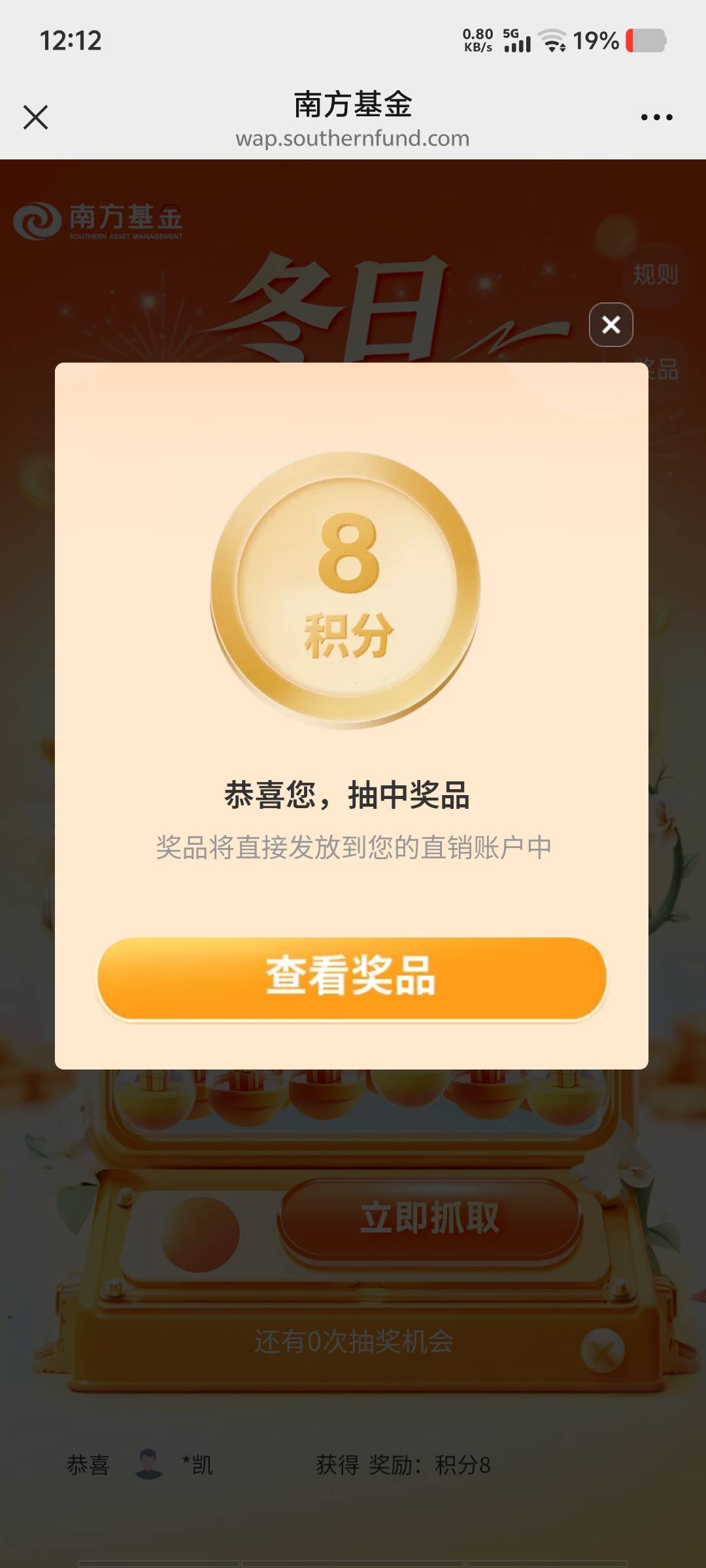 ?  轮到我了，摇蛋机那个活动

49 / 作者:黑色的海 / 