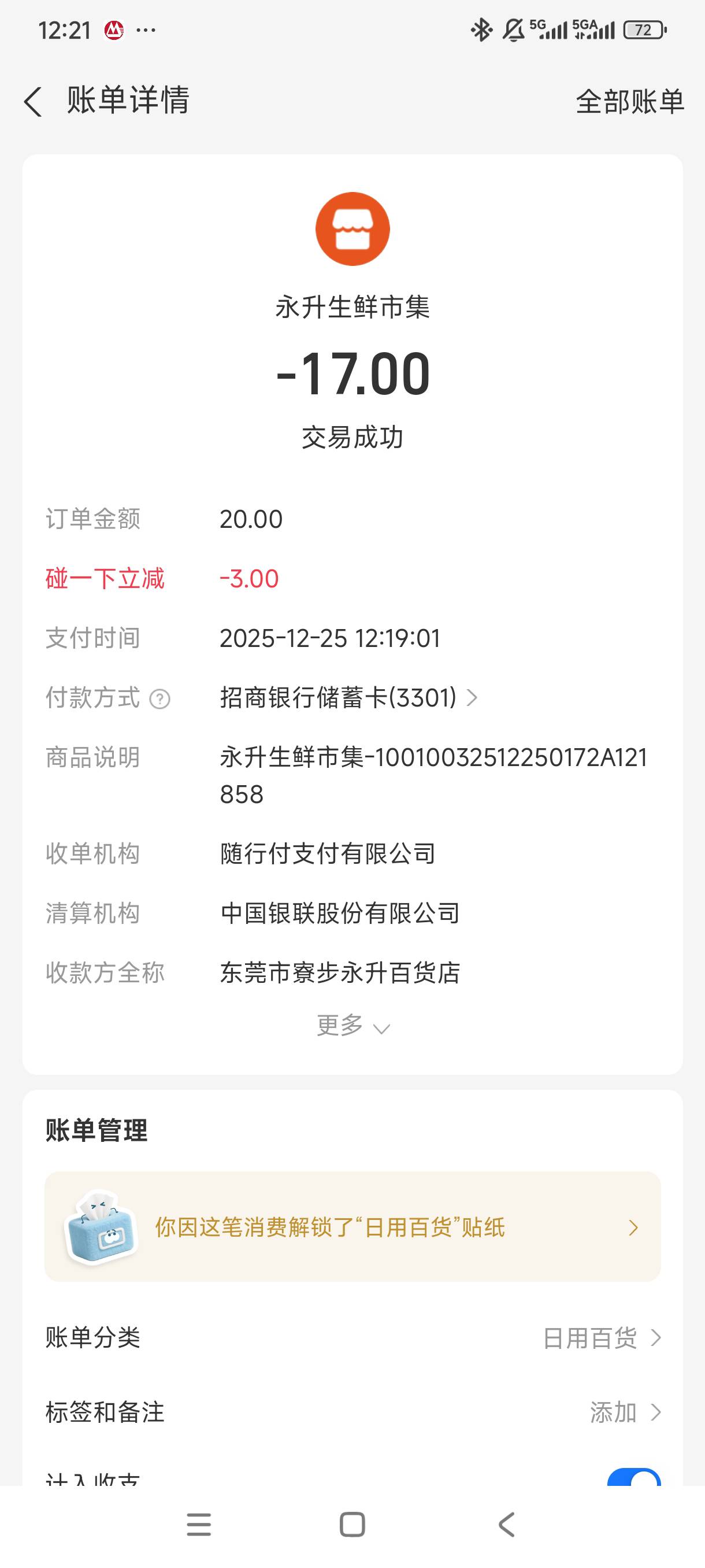 还得碰碰



72 / 作者:放羊人 / 