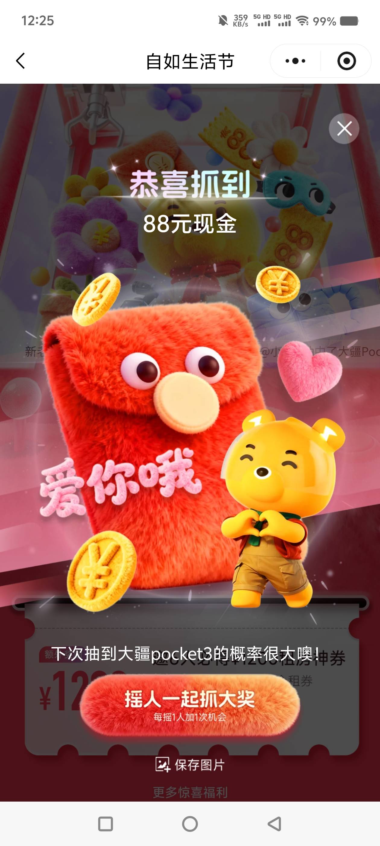 靠，2发就中


46 / 作者:中国银行经理 / 