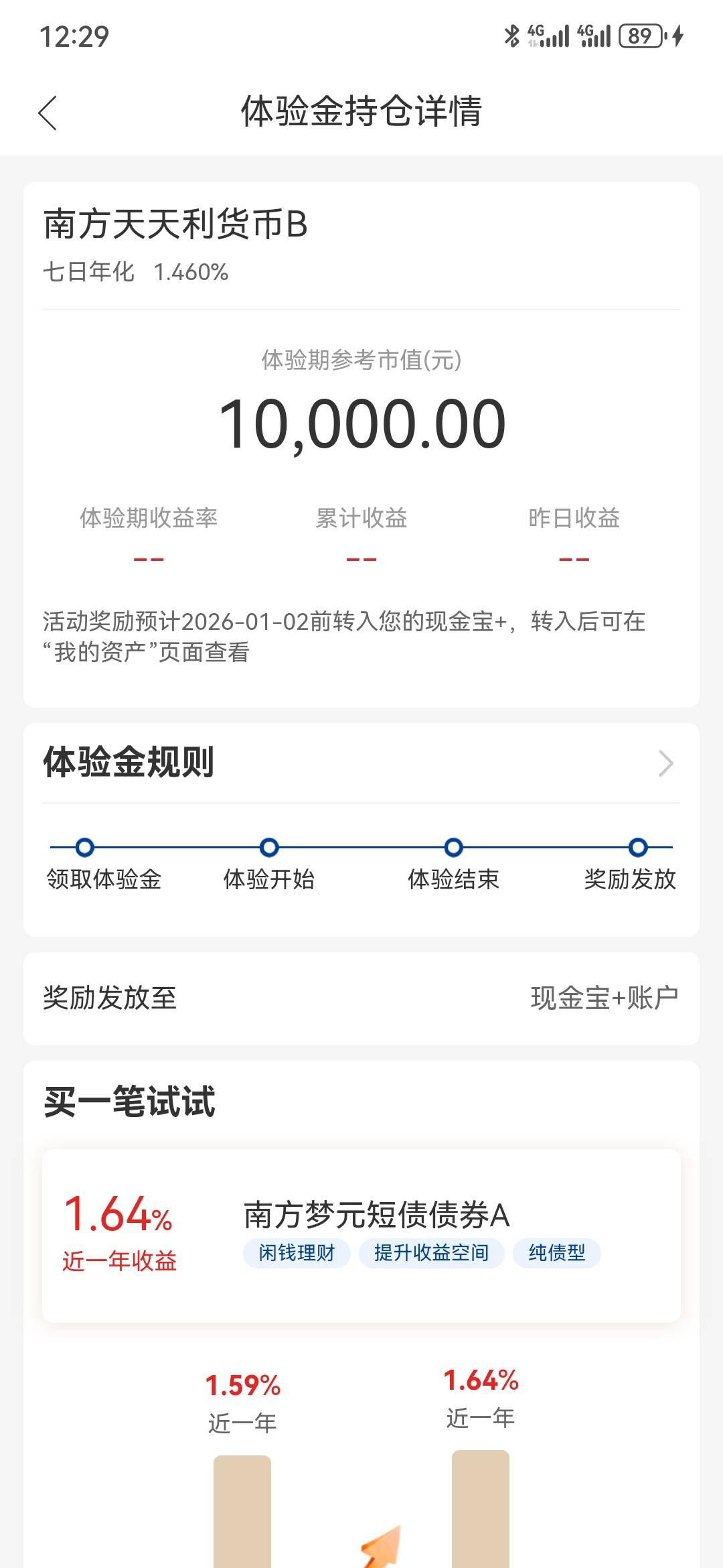 南方基金，1.88红包+10000体验金


41 / 作者:曲终人散皆是梦 / 