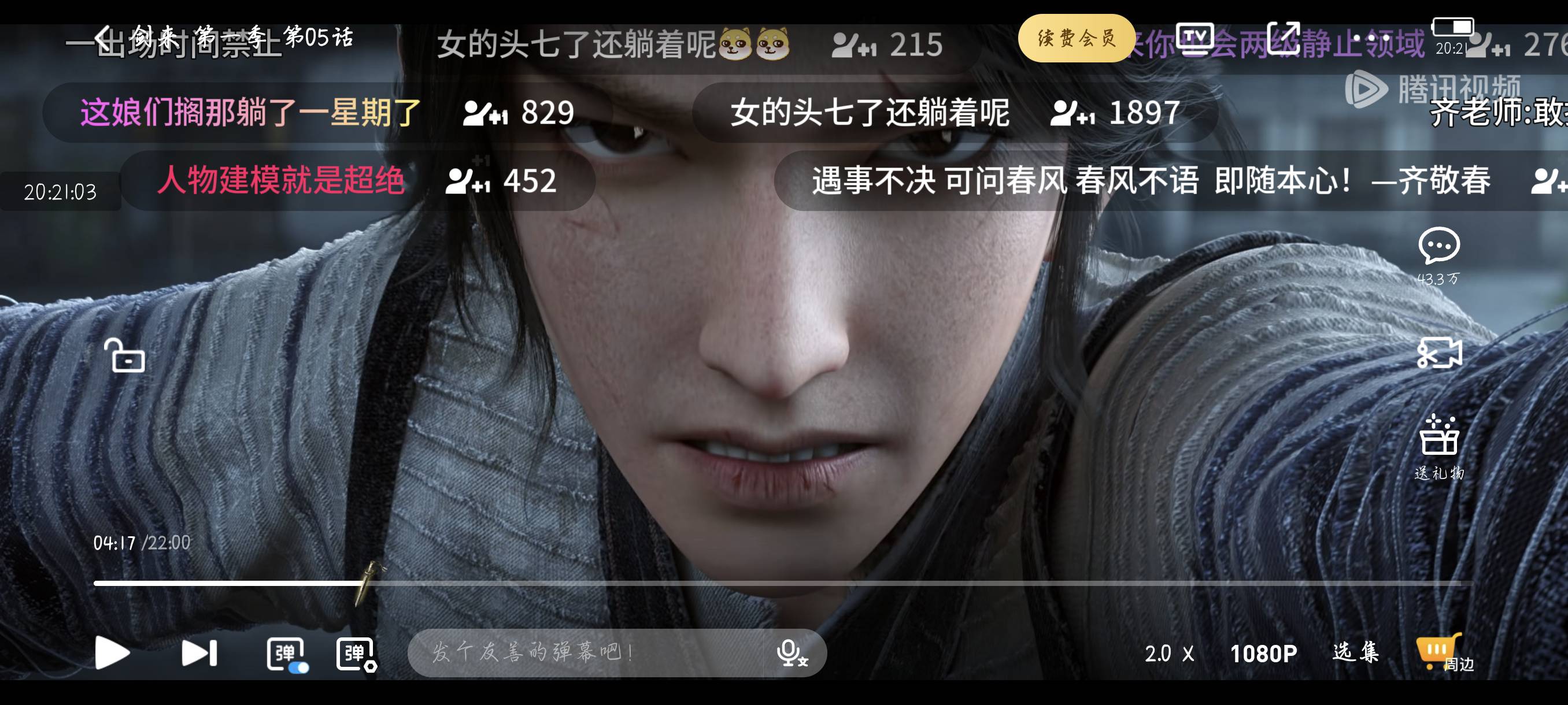 老哥们剑来

49 / 作者:附近司机 / 