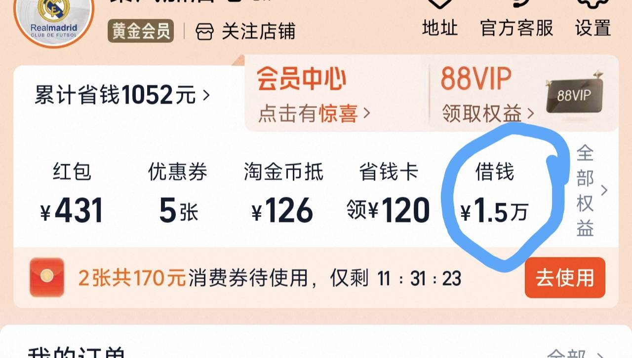淘宝借钱给了3万额度，提1万5，10分钟到账，小赢卡贷合作方，中邮放款，两个月前申请10 / 作者:秦风qf / 