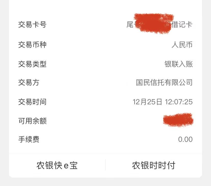 第三笔，这不还是国民吗？不是托，分享一下，宜口和jdd都逾半年了，后来给了橙心，下47 / 作者:爱笑的傻男孩 / 