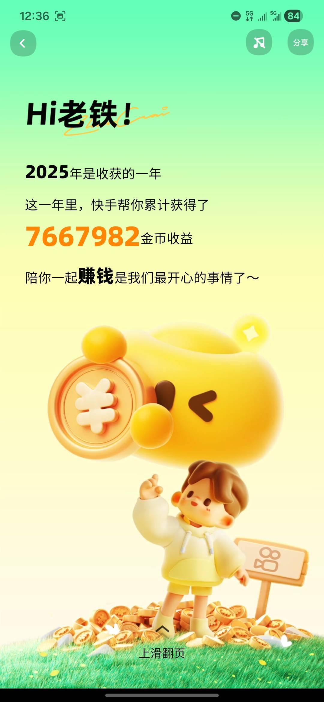 快手今年居然提了700多，钱呢

70 / 作者:lestonewx12 / 