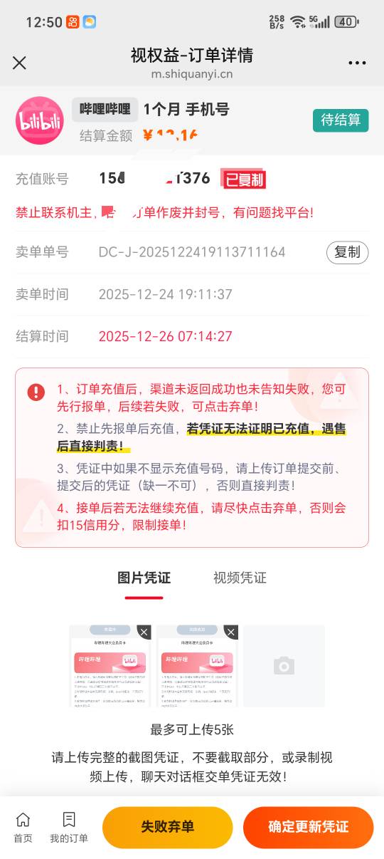 视权益代充真lj

84 / 作者:潼kk / 