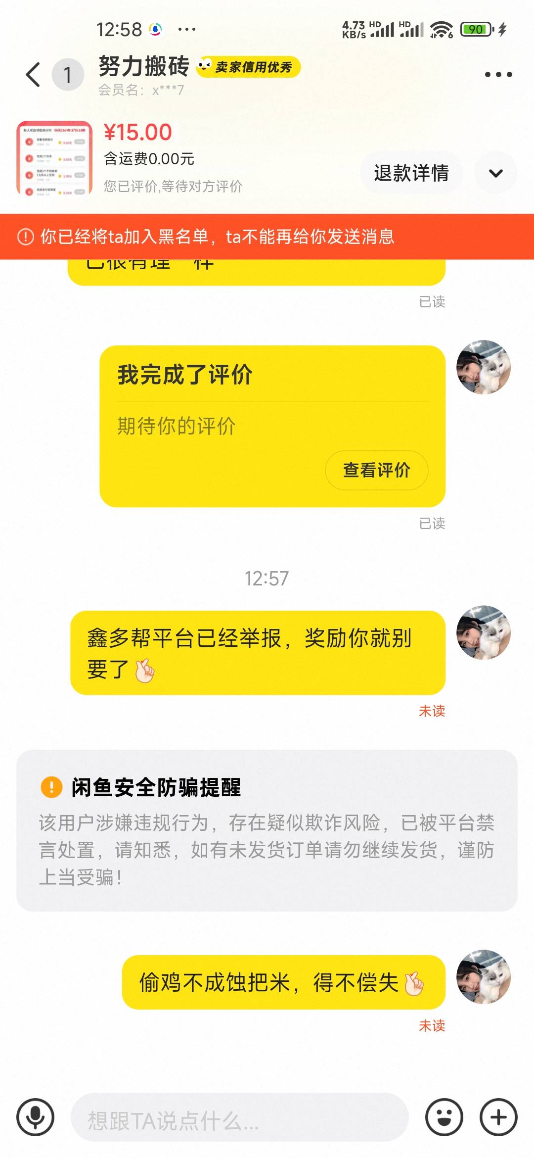 鑫多帮是这个人的，去鑫多帮平台举报一波，奖励他也不用拿了，这就是搬起石头砸自己的12 / 作者:爱你如初i / 