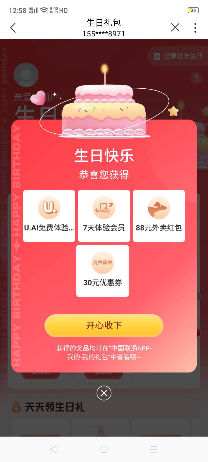 气笑了是真笑了


93 / 作者:我是你的爹地 / 