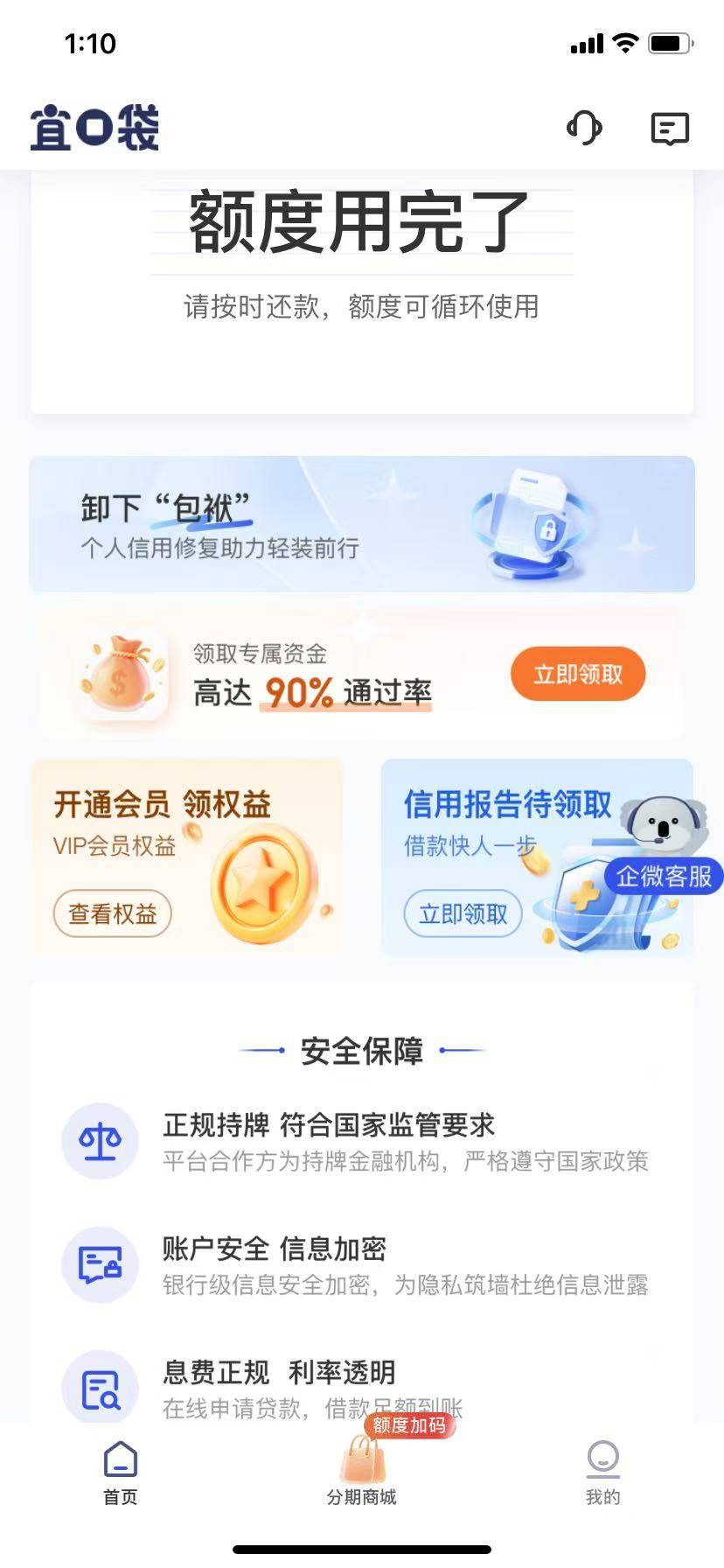 第三笔，这不还是国民吗？不是托，分享一下，宜口和jdd都逾半年了，后来给了橙心，下72 / 作者:爱笑的傻男孩 / 