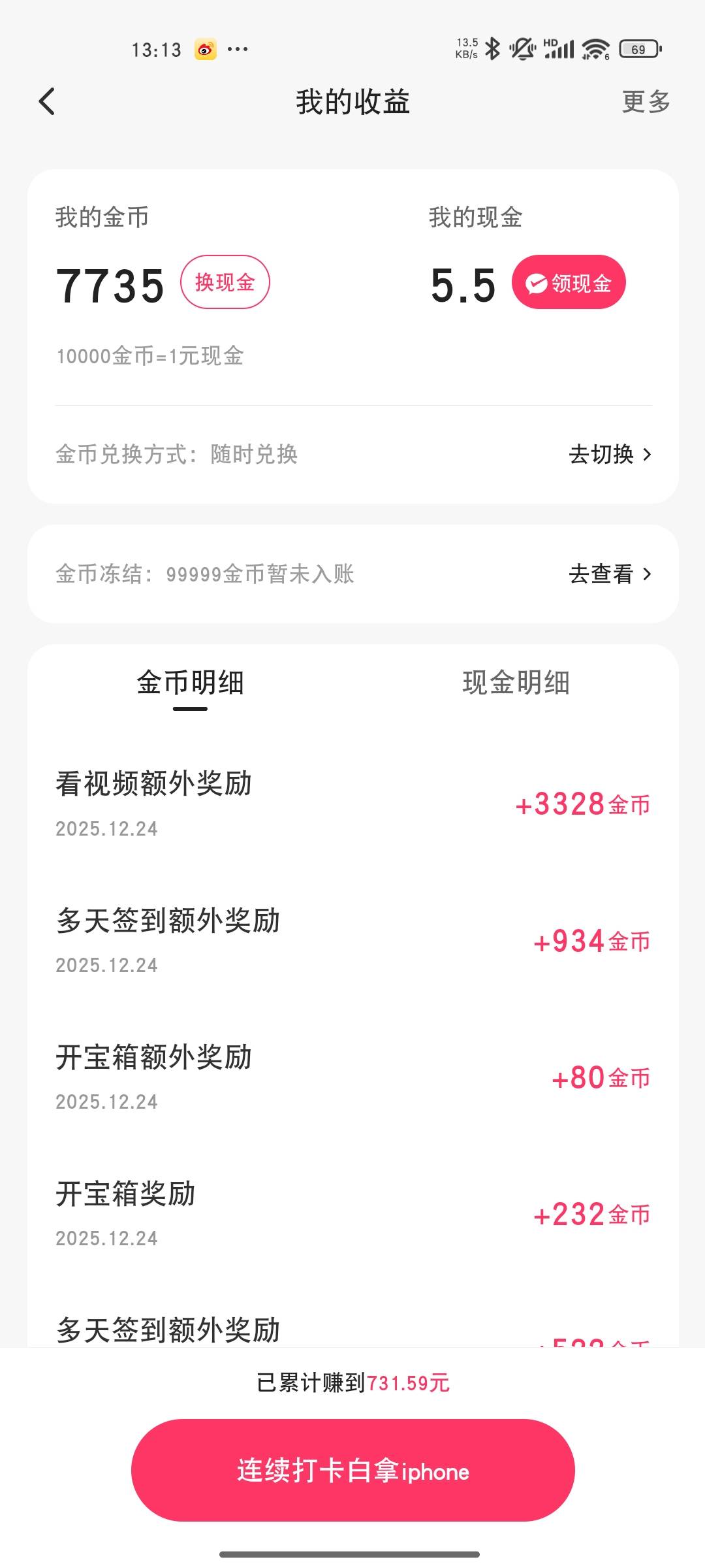 快手今年居然提了700多，钱呢

68 / 作者:卡得不行了 / 