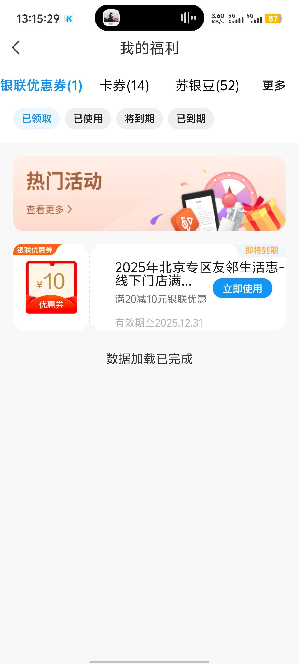 为了用这个10元的券，还专门物美超市买包烟...

65 / 作者:卡农咚咚 / 