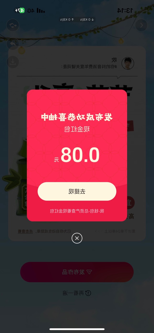 抖音2025账单粗暴破零

75 / 作者:机智的王爱国 / 