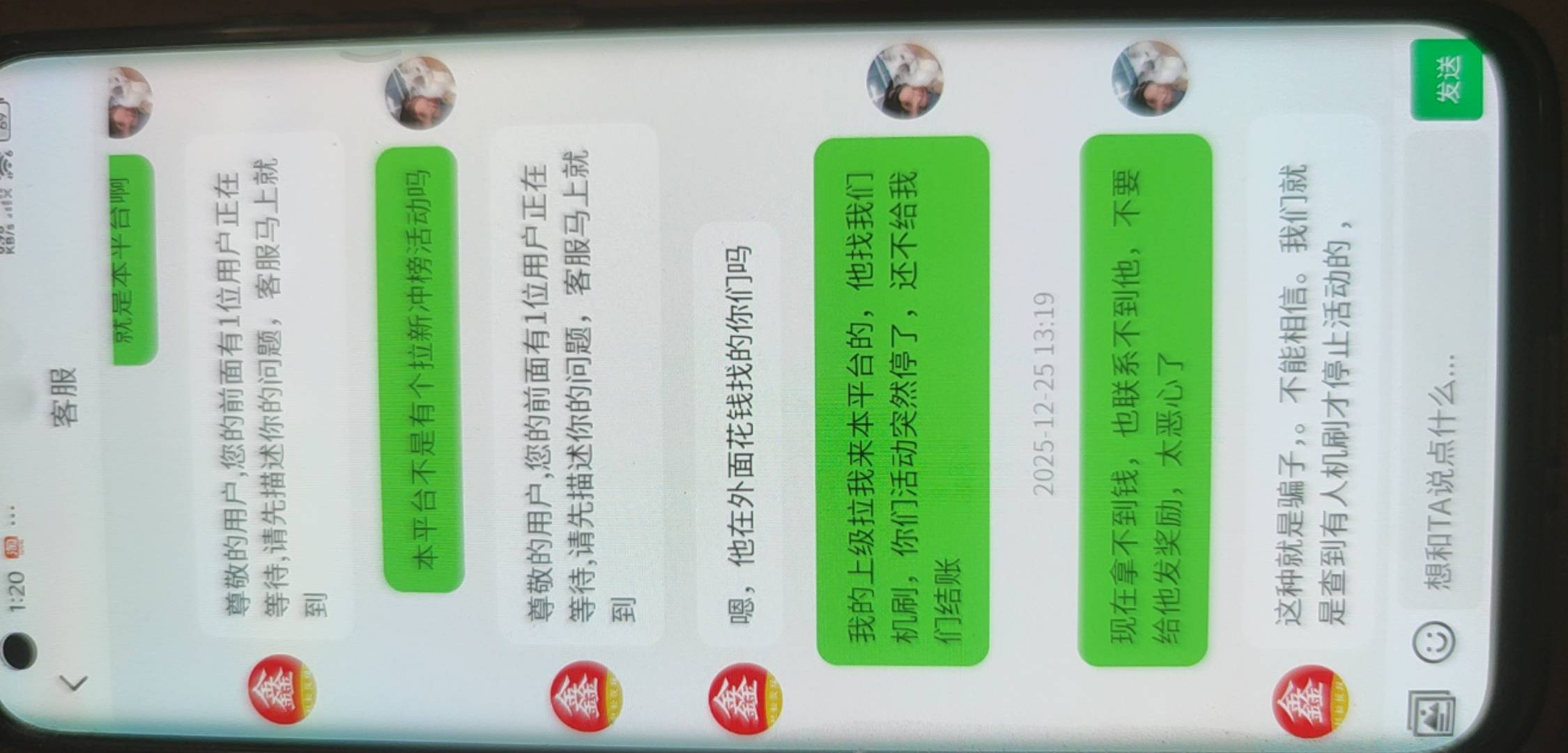 哈哈哈，鑫多帮都去举报那些不给钱的，或者给一半的，弄他们

8 / 作者:爱你如初i / 