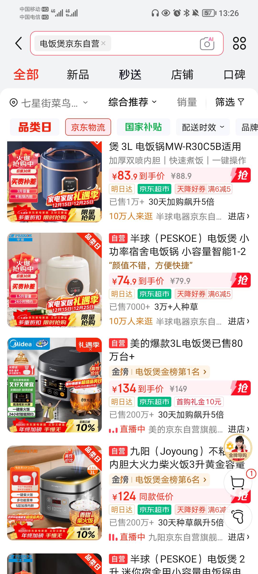 想买个电饭煲，好贵

18 / 作者:蛋黄酱 / 