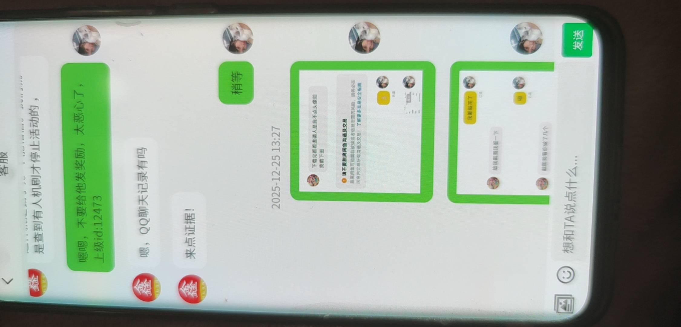 哈哈哈，鑫多帮都去举报那些不给钱的，或者给一半的，弄他们

96 / 作者:爱你如初i / 