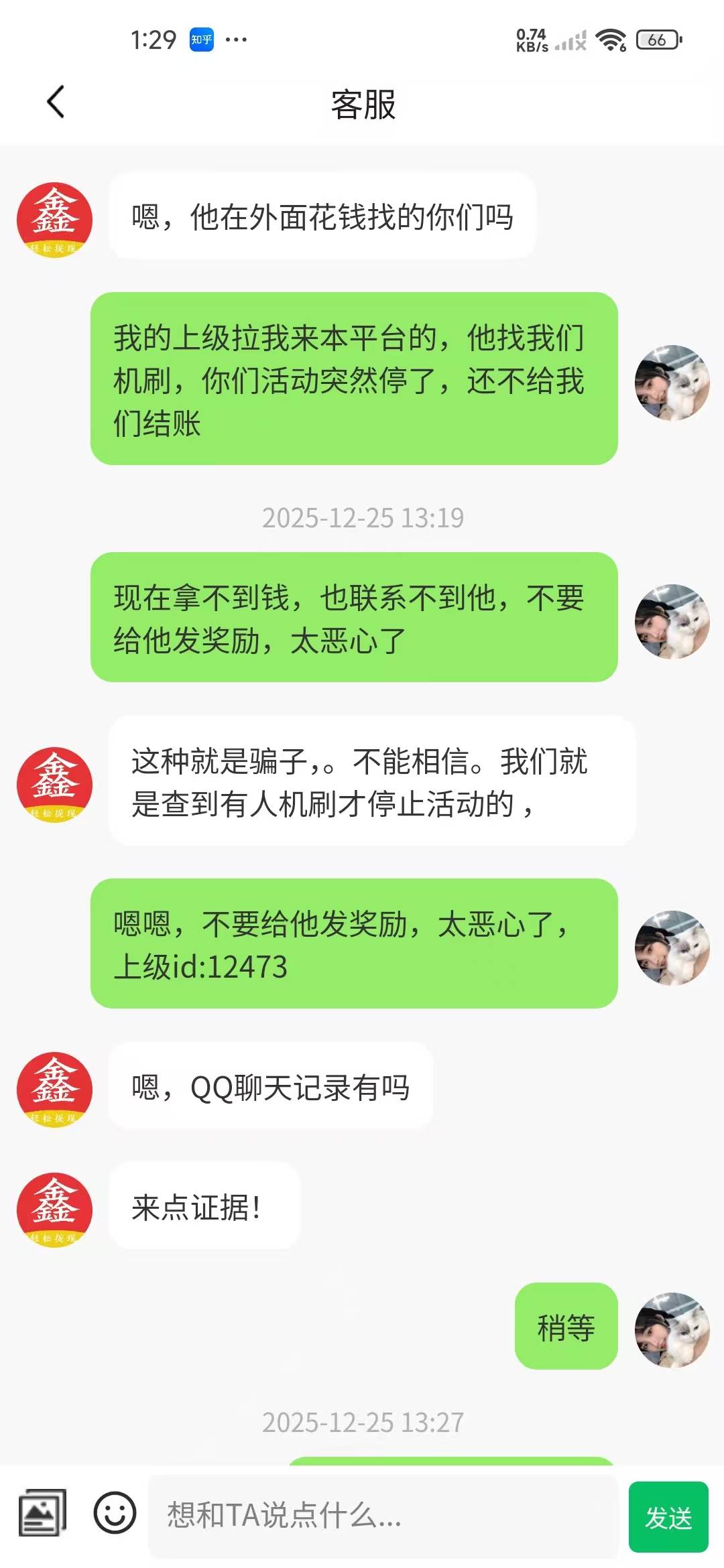 鑫多帮是这个人的。没给结账的，我给你们报仇了，哈哈


3 / 作者:爱你如初i / 