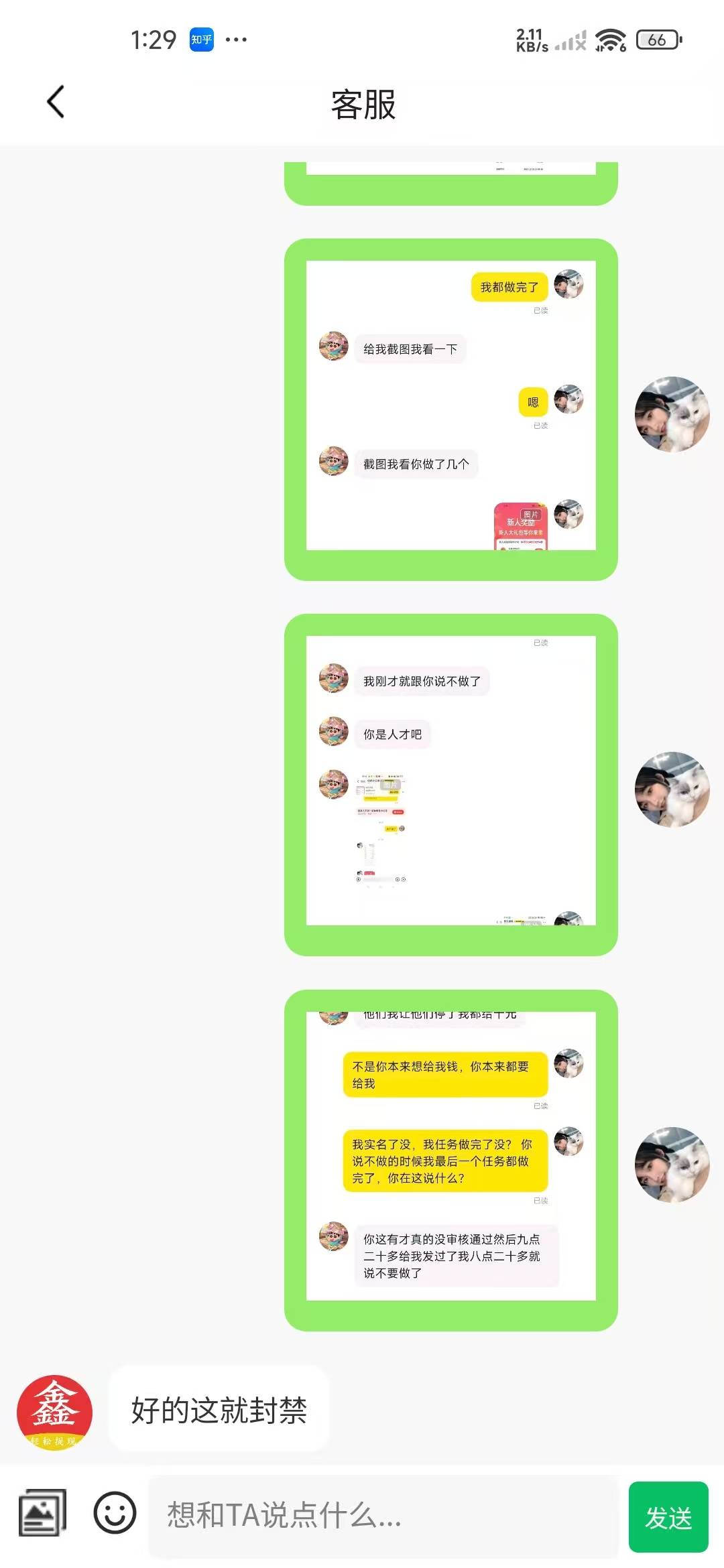 鑫多帮是这个人的。没给结账的，我给你们报仇了，哈哈


98 / 作者:爱你如初i / 