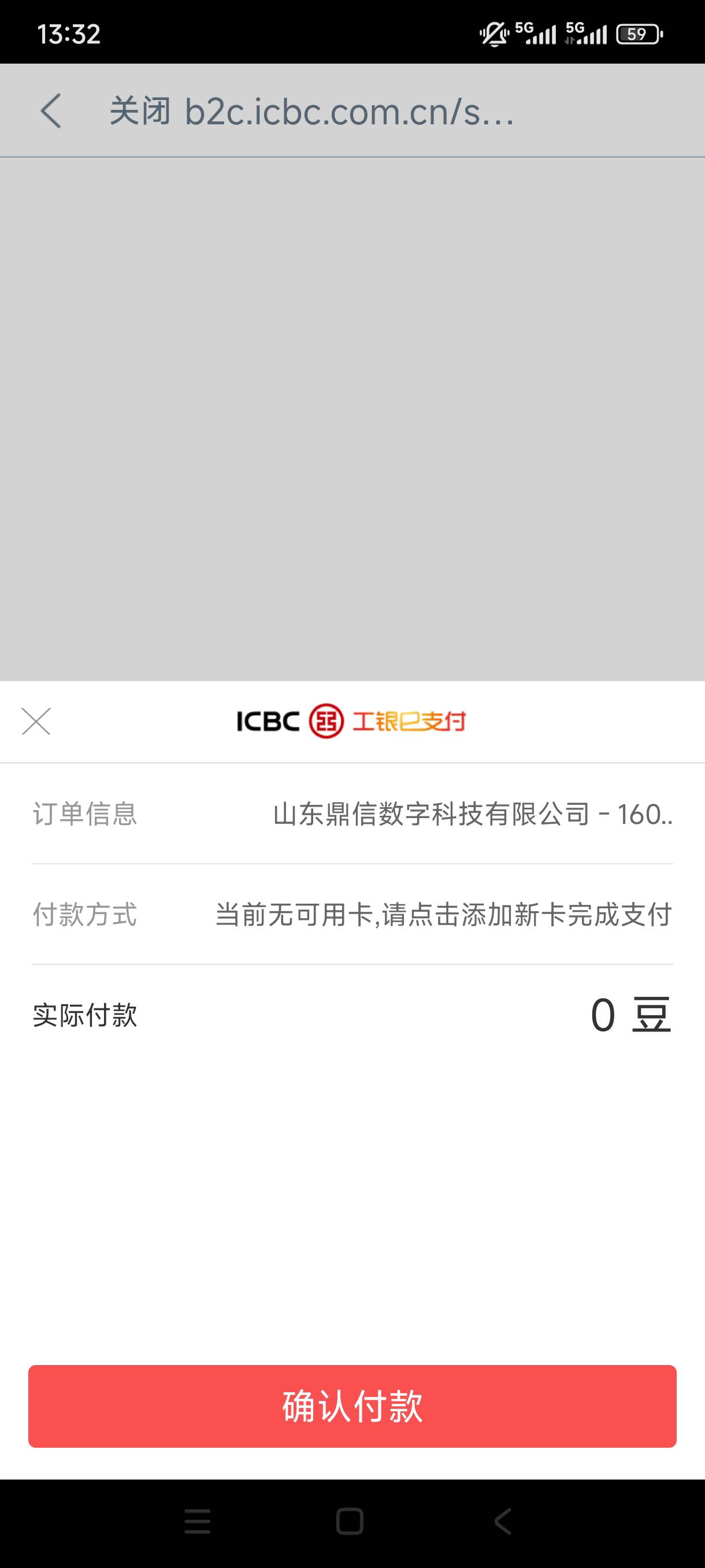 之前去工行解非柜，硬是b我取现，把我的卡全部注销了，现在是兑换不了一点了吗？还有49 / 作者:犀利魔力多 / 