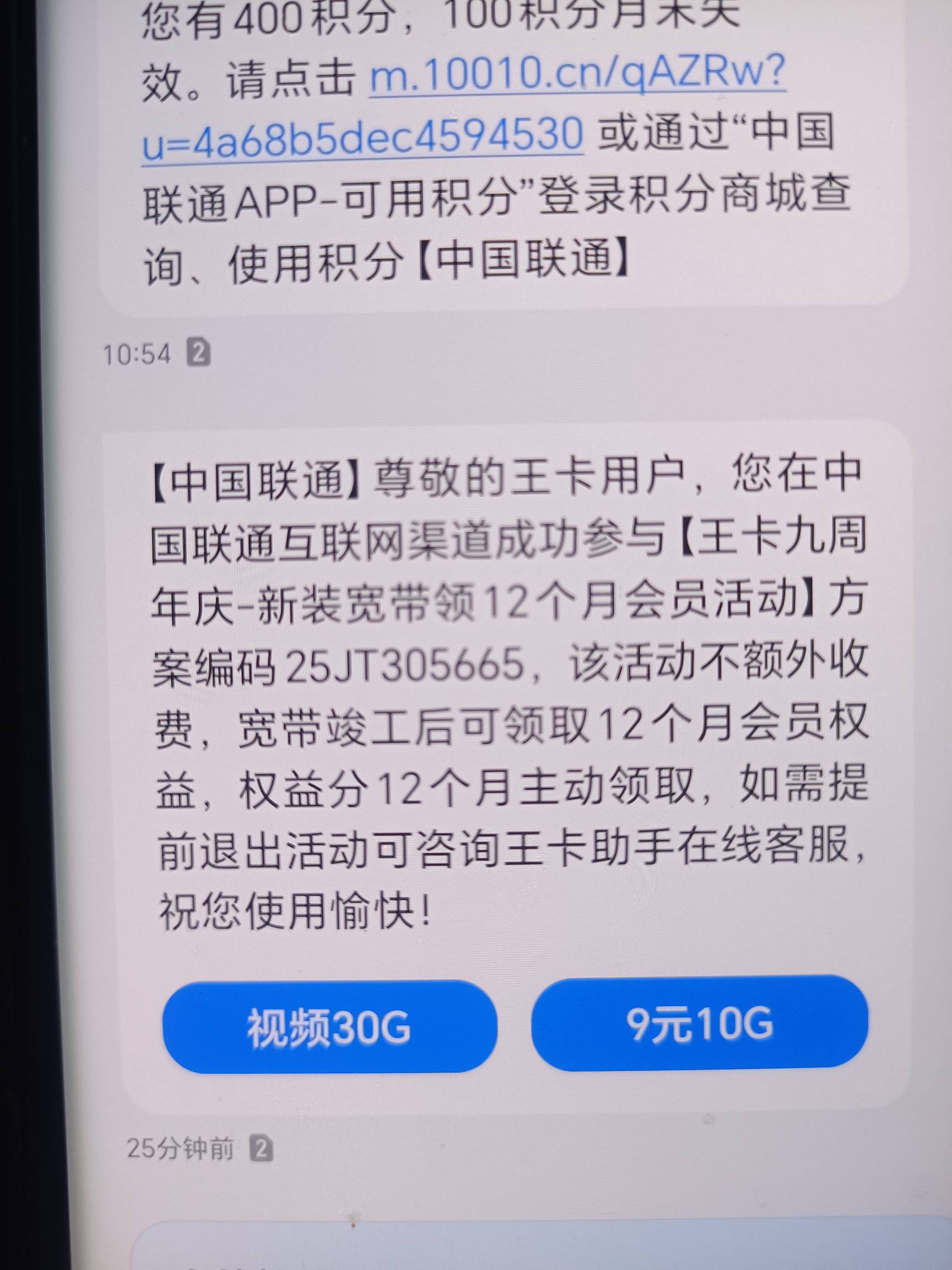 联通又到了一个 两个号都是联通号不能一次性出啊

86 / 作者:不发胖只发财 / 