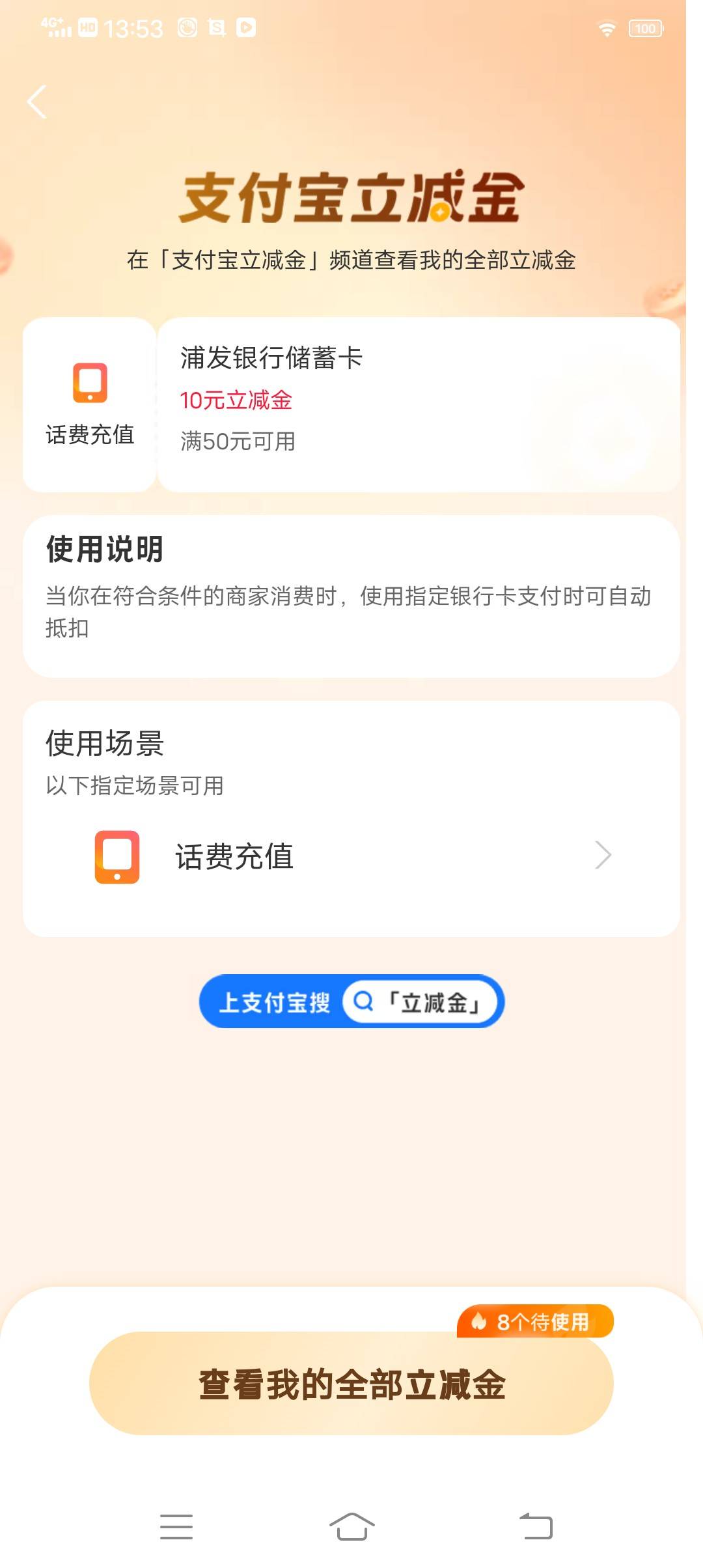 老哥们浦发的10元话费你们都怎么用的出了还是自用

57 / 作者:太阳qb / 