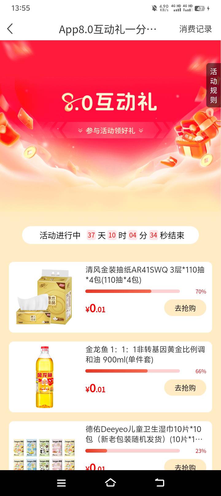 5毛出南京银行高级Utral挂壁油pro

43 / 作者:大乔好久不见 / 