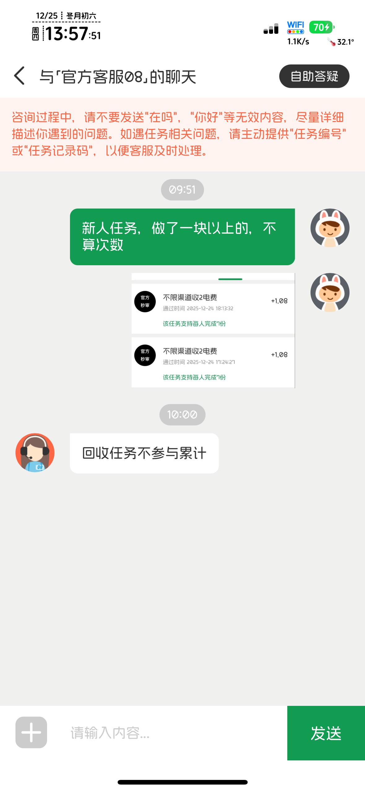 悬赏蛙好恶心的，任务没几个，回收还不算新人任务，活动页面也没说明。苹果app类下载12 / 作者:不知明的靓仔 / 