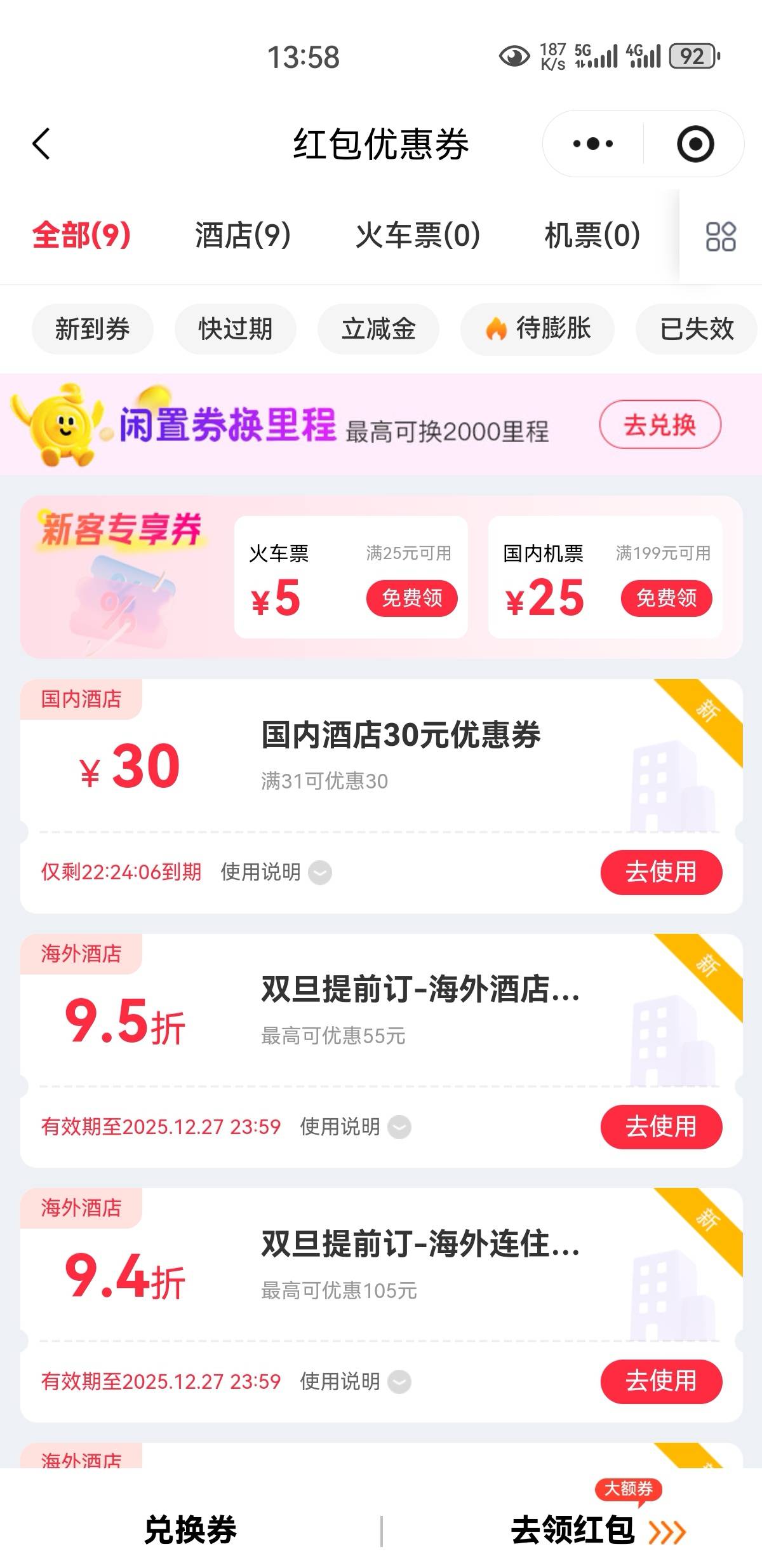 又搞了2张。有效期只有24小时

29 / 作者:凤鸣 / 