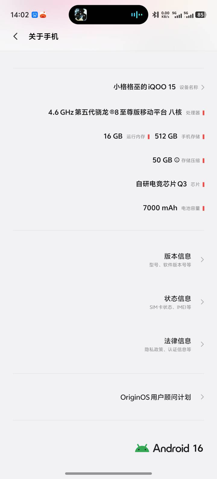 老哥们，不亲自用是真不知道iqoo多流畅，无敌了
21 / 作者:卡农高富帅 / 