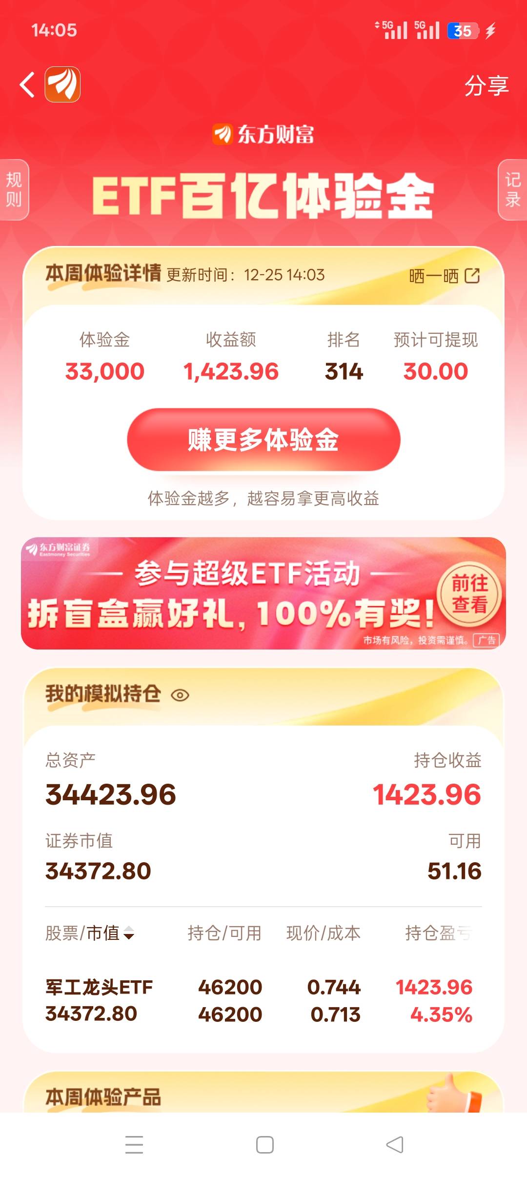 不知道明天会不会涨，跑了又怕像上次两千才能拿到，不跑又怕像前几个星期一样第二天全0 / 作者:佛山靓仔六 / 