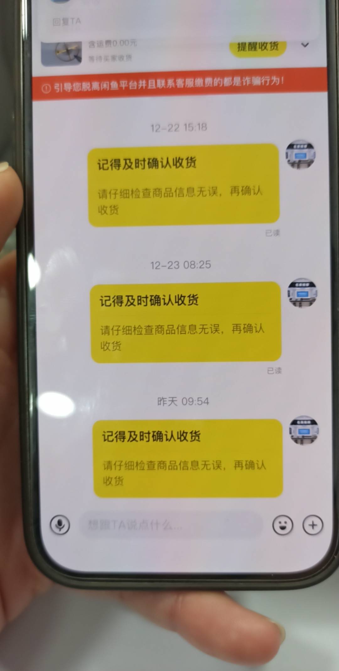 某鱼卡收货的，你能看到他每天都上线几次，就是不收货也不读你消息，读消息不回还能有83 / 作者:蓬莱区名奢钟表 / 