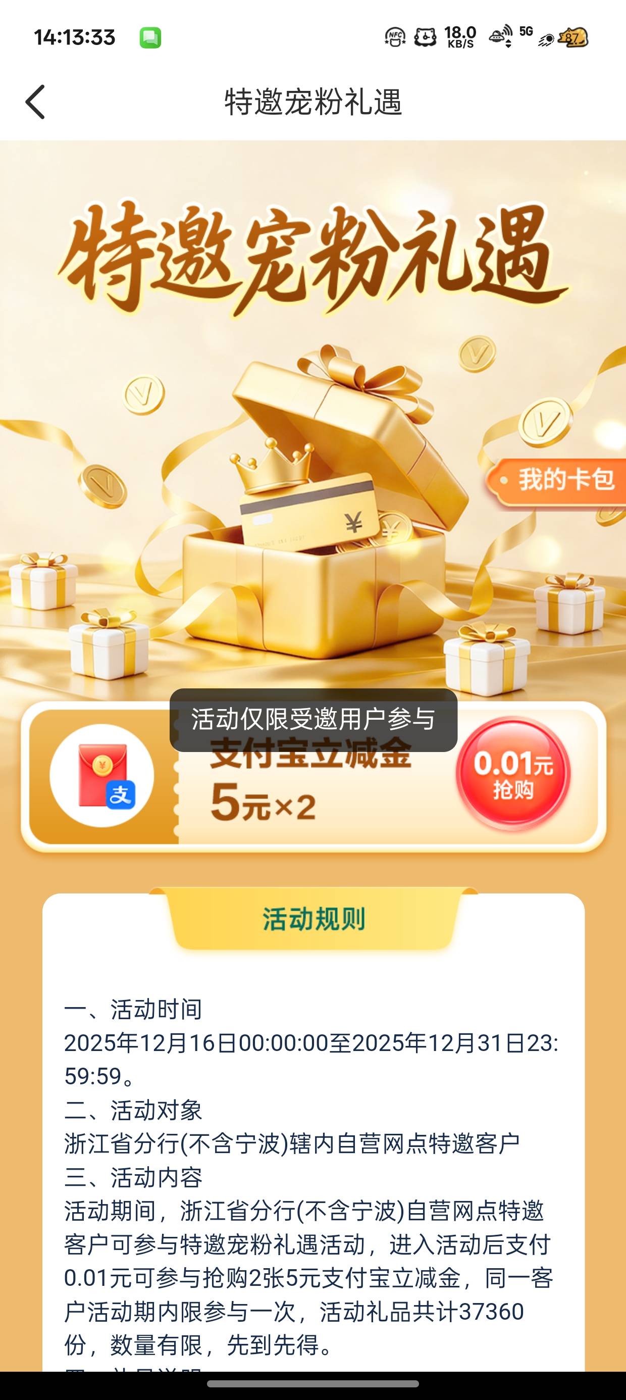 我真:)了浙江邮储一类卡
啥活动都进不去

72 / 作者:梦辰超柜哥 / 