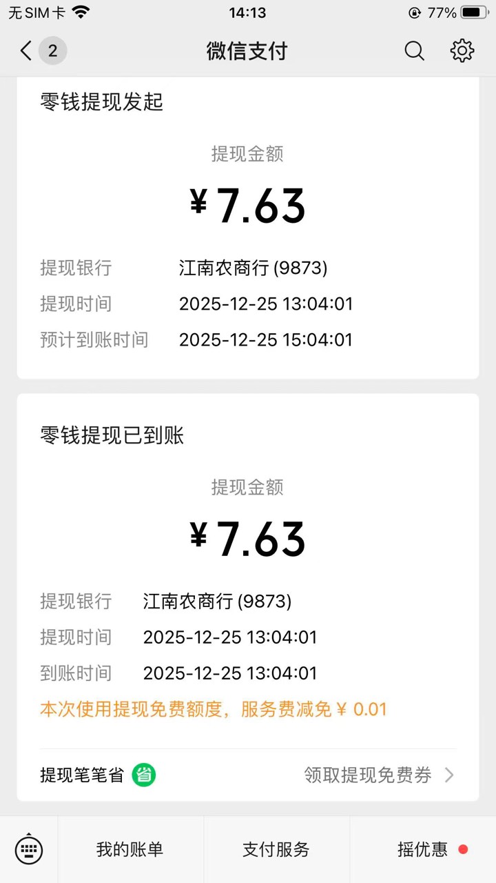 江南农商行咋不能变更绑定卡
65 / 作者:工行银高速 / 