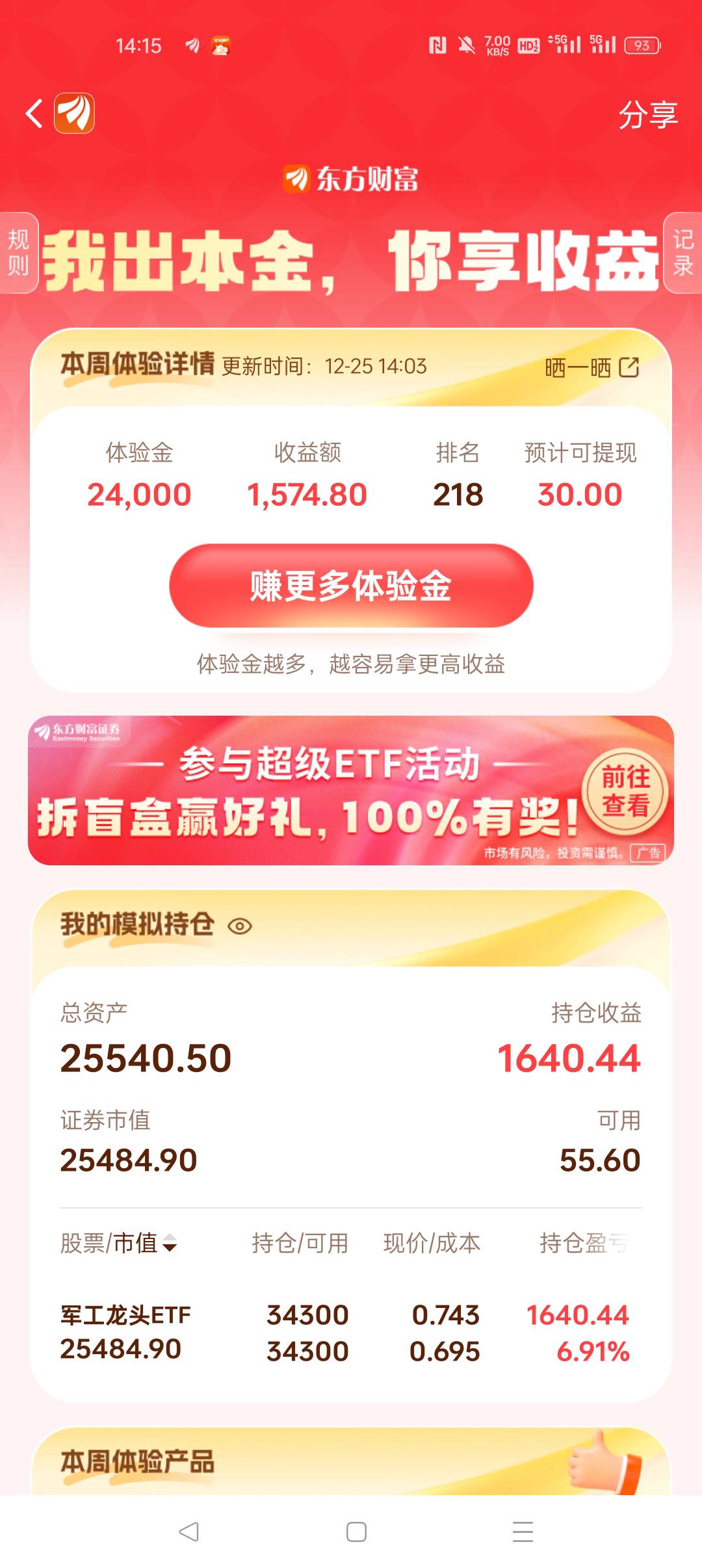 一觉醒来，就这样了稳了吗

30 / 作者:早日上岸eee / 