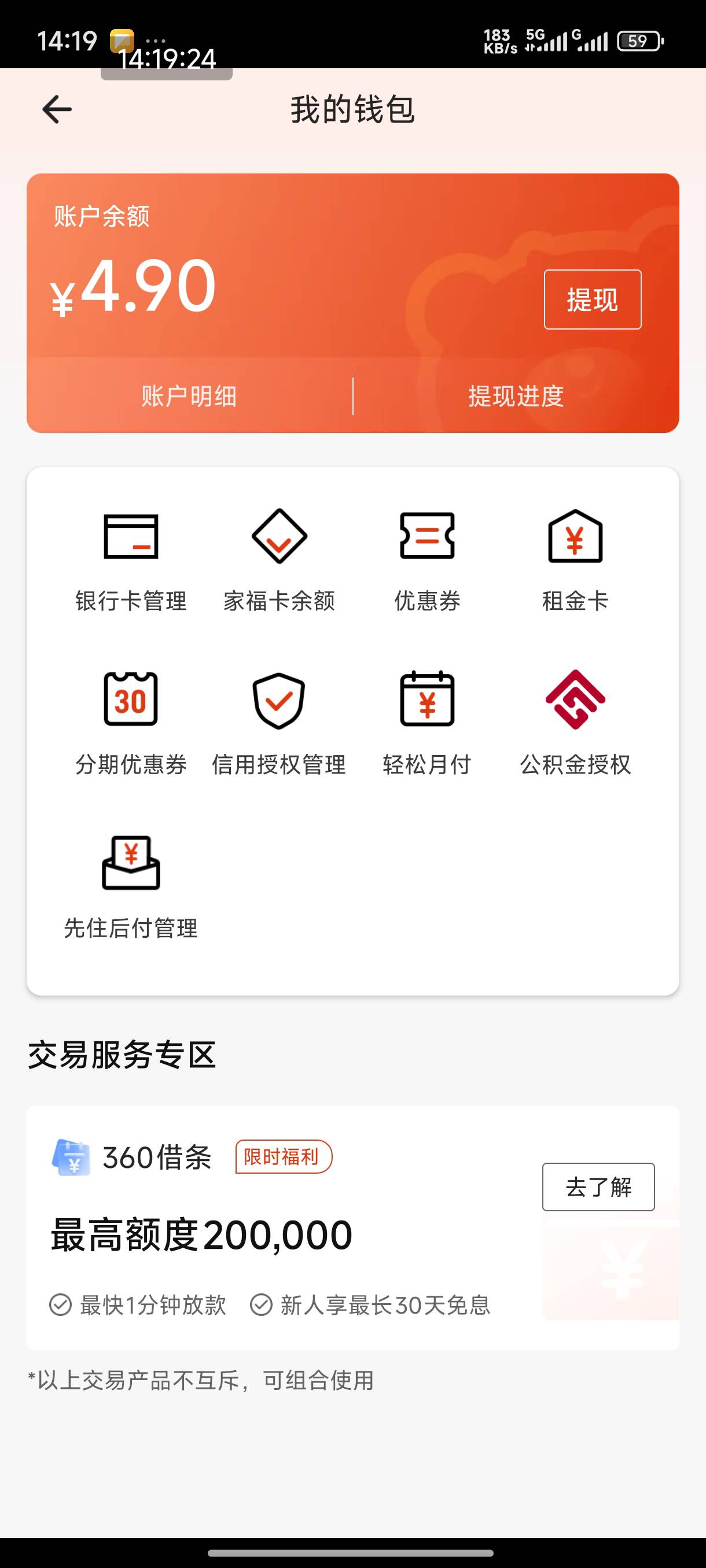 接码了8块钱，抽了这么多

83 / 作者:恭喜发财zy / 