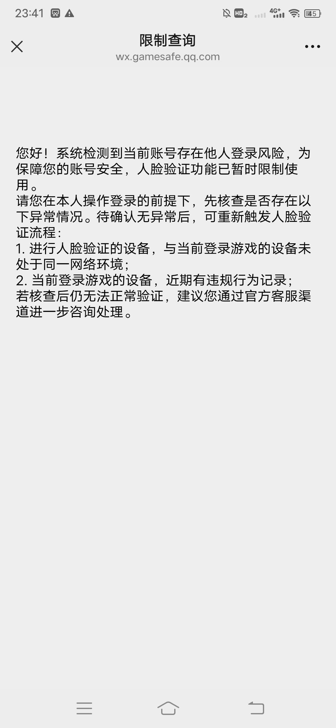 老哥们三角洲异地弹人脸不让验证怎么解有没有老哥知道

38 / 作者:初心易得 / 