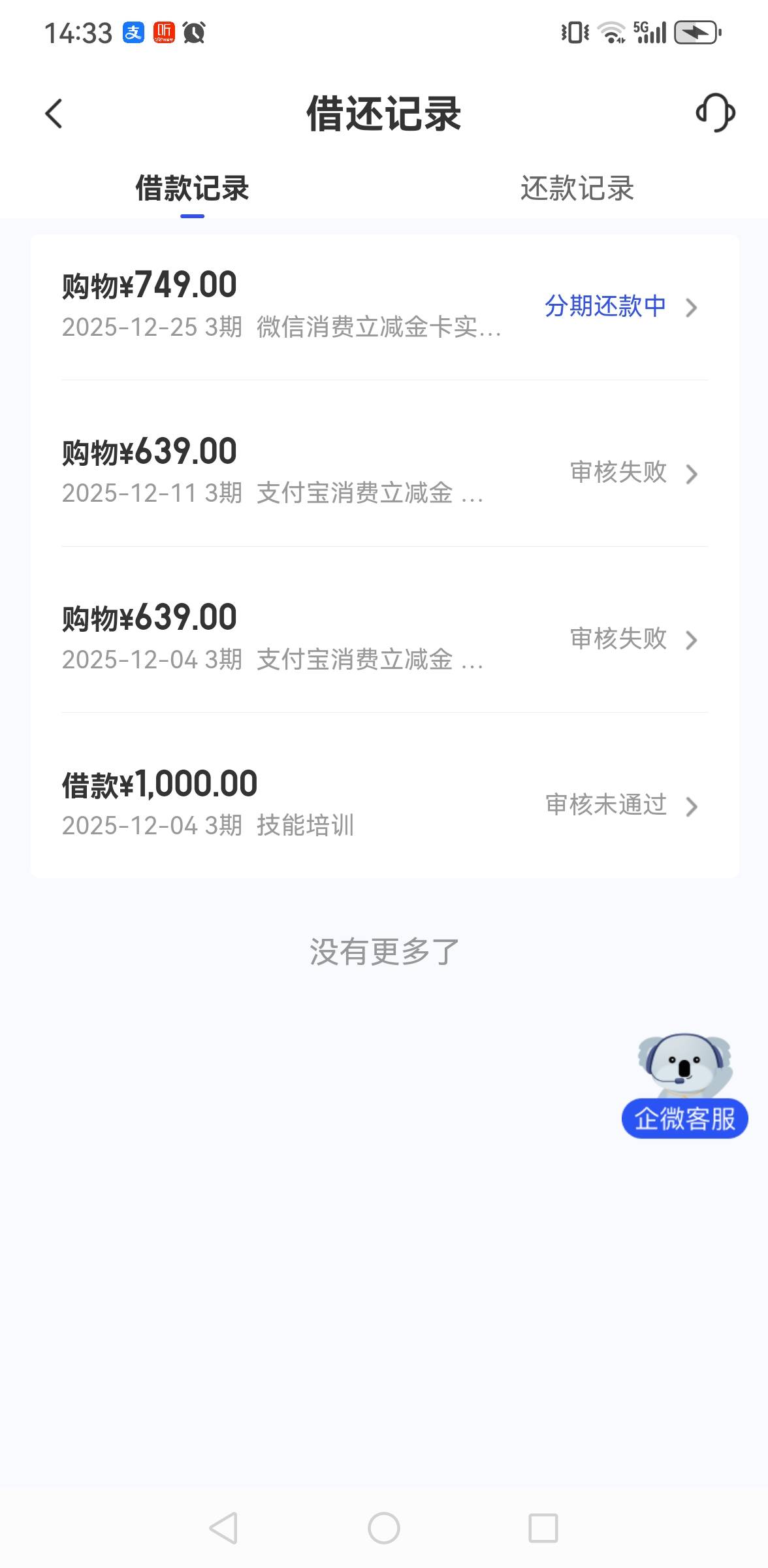 通过了，老哥们冲，我搞了749的，500立减金加优酷年卡.639好像就500立减金


34 / 作者:撸毛每一天 / 